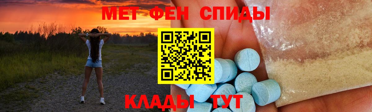 Алейск  Amphetamine Розовый  Вход с VPN 