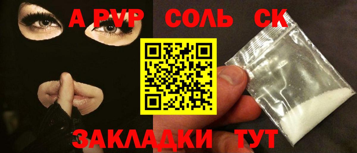 Alfa_PVP VHQ  APVP СК КРИС  Вход с VPN  Алейск 