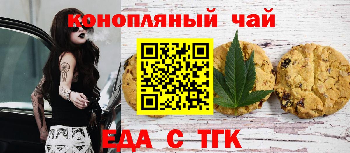 Cannafood марихуана  Вход с VPN  Алейск 