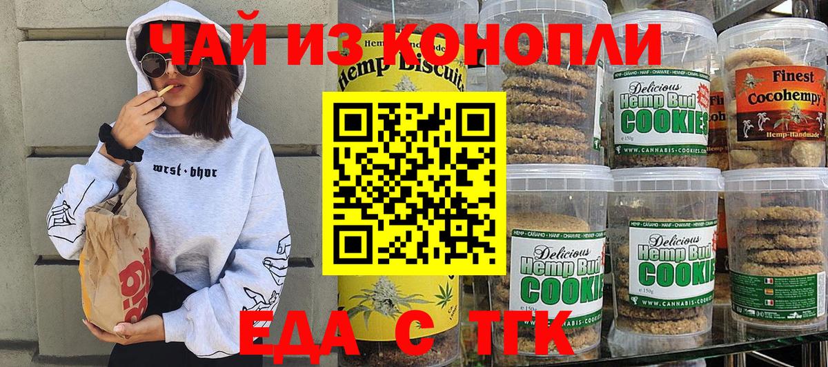 Canna-Cookies конопля Алейск