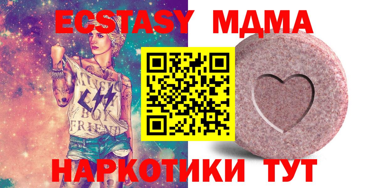 Экстази Дубай  Вход с VPN  Ecstasy  Алейск 