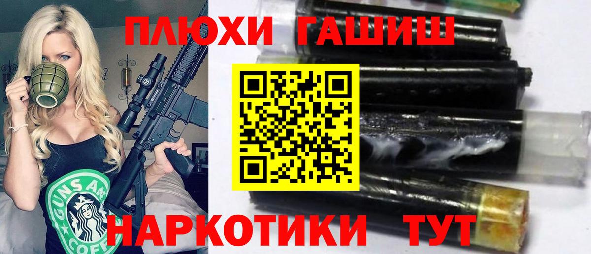 ГАШИШ VHQ  Гашиш Premium  Алейск  Вход с VPN 