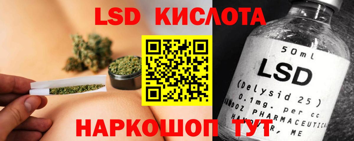 LSD-25 экстази кислота  ЛСД экстази ecstasy  Вход с VPN  Алейск 