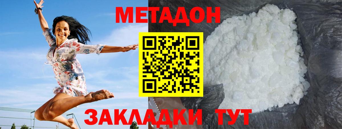Метадон VHQ Алейск