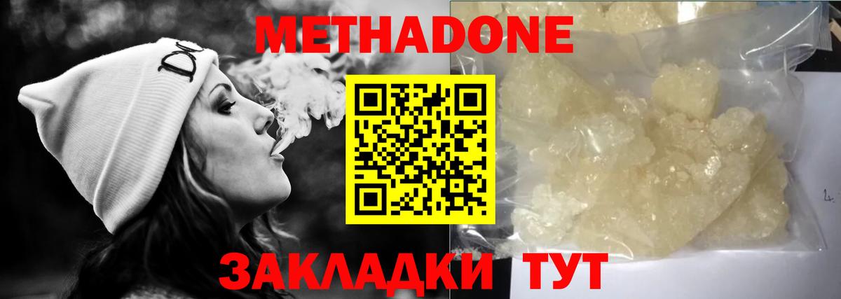 МЕТАДОН кристалл  Вход с VPN  hydra   Алейск 