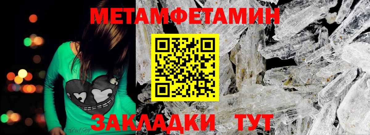 Метамфетамин Methamphetamine Алейск