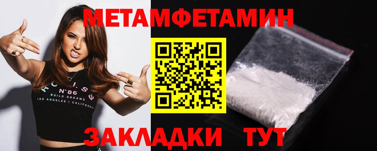 Алейск  МЕТАМФЕТАМИН мет  Вход с VPN  Метамфетамин  МЕТАМФЕТАМИН мет 
