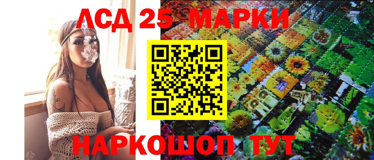 Марки NBOMe 1,5мг Алейск