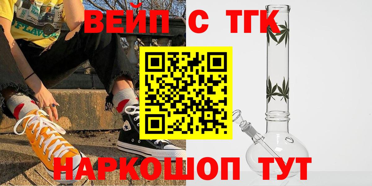 ТГК концентрат Алейск