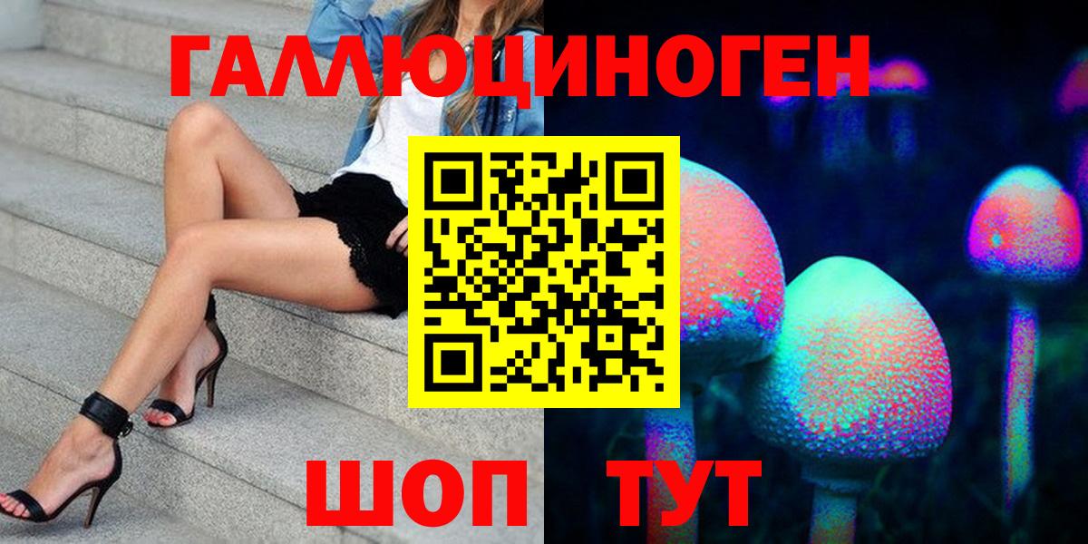 Галлюциногенные грибы MAGIC MUSHROOMS Алейск